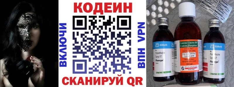 Кодеиновый сироп Lean напиток Lean (лин)  Купить  Одинцово