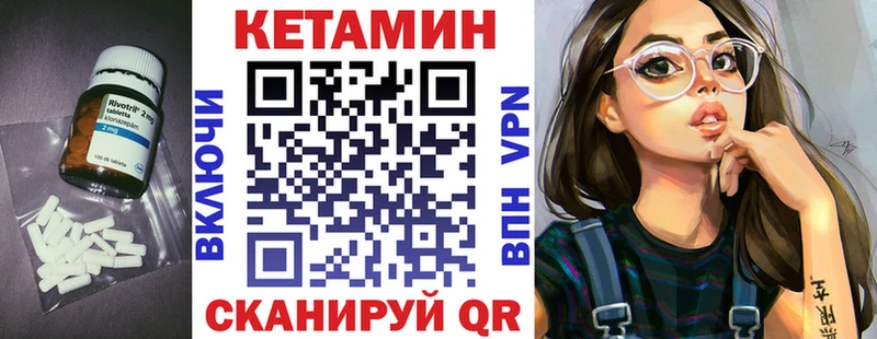 Купить где  Одинцово  КЕТАМИН VHQ 