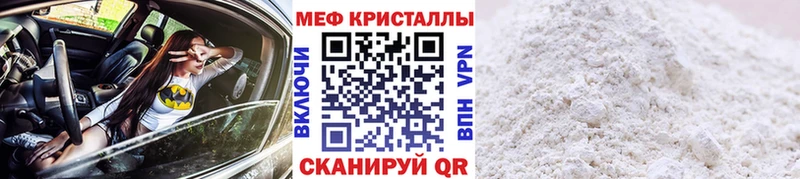 Купить  Одинцово  МЯУ-МЯУ mephedrone 