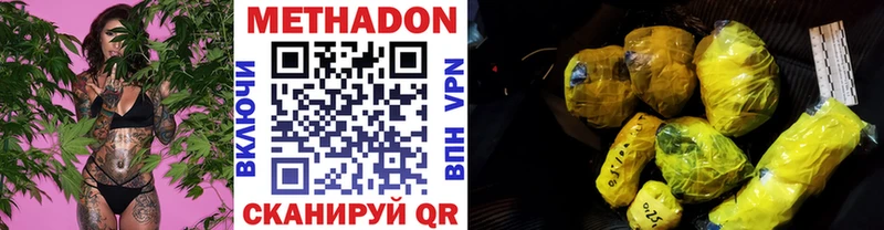 Метадон кристалл  Купить  Одинцово 